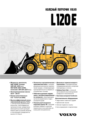 Kolové nakladače Volvo L120E