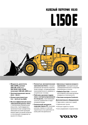 Kolové nakladače Volvo L150E