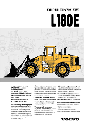 Kolové nakladače Volvo L180E