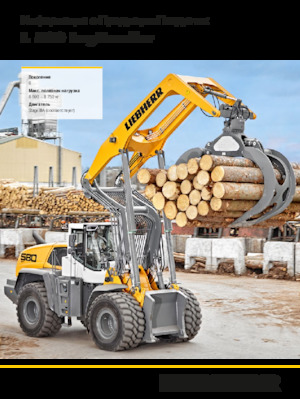 Kolové nakladače Liebherr L 580 LogHandler XPower