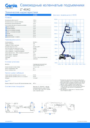Kolové kloubové pracovní plošiny Genie Z™-45 XC
