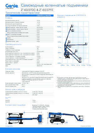 Kolové kloubové pracovní plošiny Genie Z-60 DC