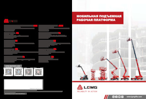 Kolové kloubové pracovní plošiny LGMG  AR20JE-2