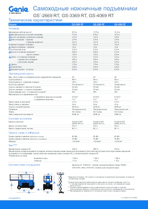 Kolové nůžkové plošiny Genie GS-3369 RT