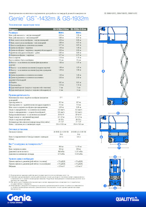 Kolové nůžkové plošiny Genie GS-1432m E-Drive