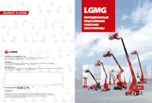 Kolové nůžkové plošiny LGMG  S0812EII-Li