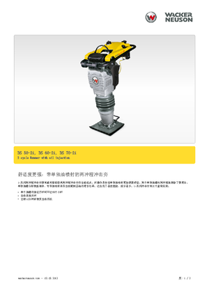 Vibrační pěchy naftové a benzínové Wacker BS 70-2i 11