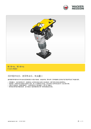 Vibrační pěchy naftové a benzínové Wacker Neuson BS 60-4 As 11