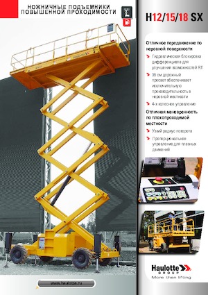 Kolové nůžkové plošiny Haulotte H15 SX