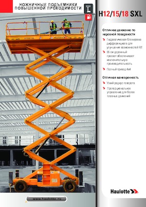 Kolové nůžkové plošiny Haulotte H18 SXL