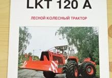 Speciální lesní traktory ZTS LKT 120 A